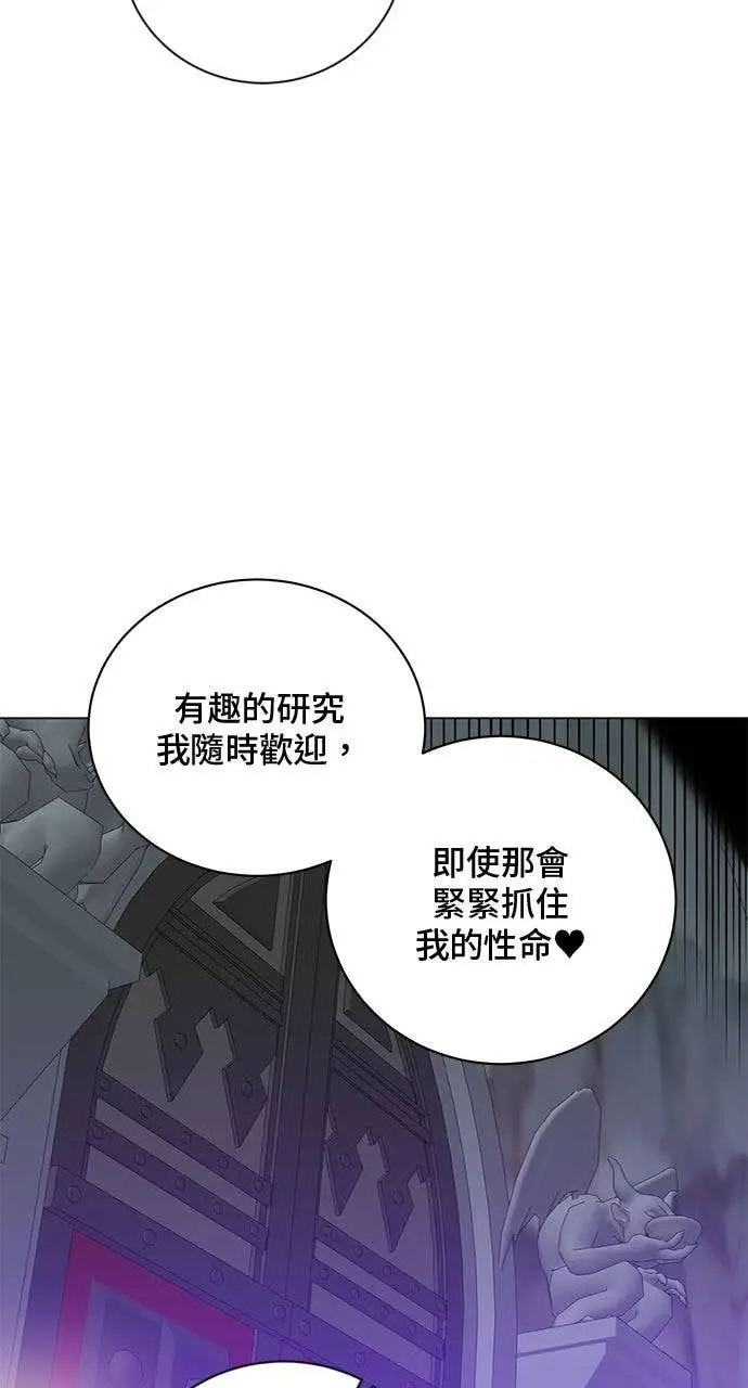 漫画《顶级英雄归来》第209话第61张图