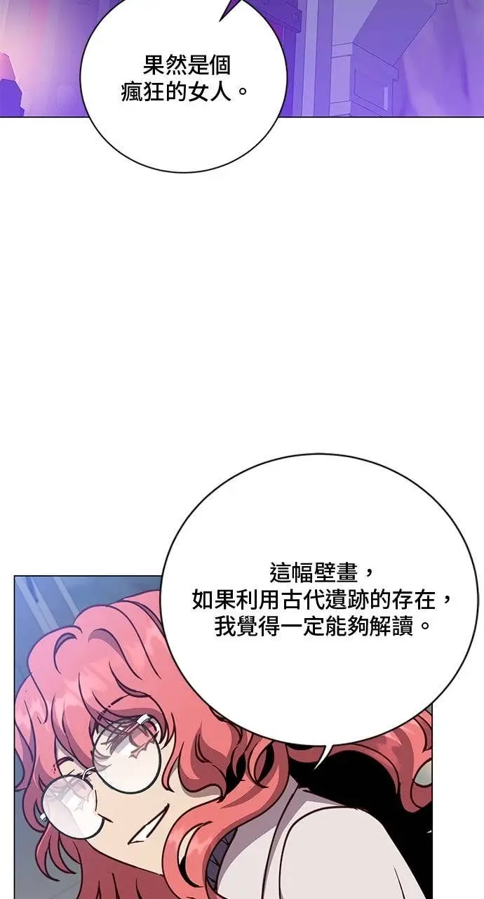 漫画《顶级英雄归来》第209话第62张图