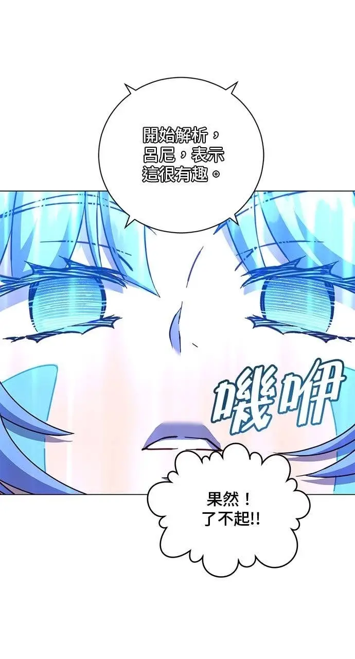 漫画《顶级英雄归来》第209话第66张图