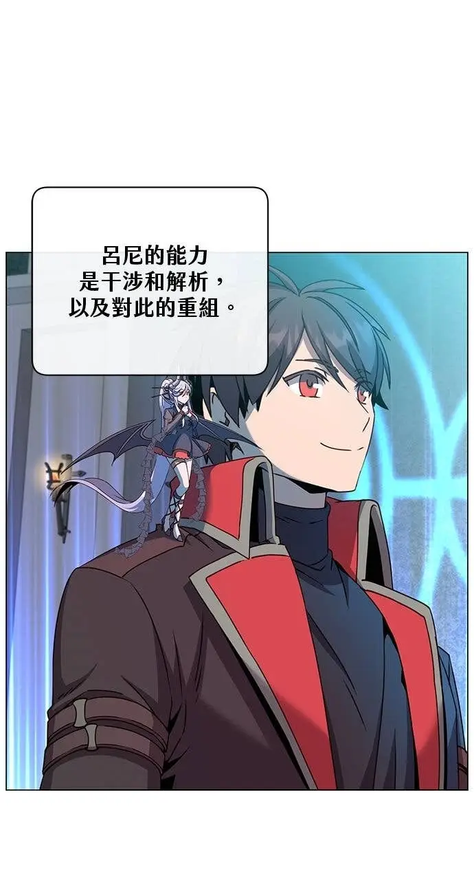 漫画《顶级英雄归来》第209话第67张图