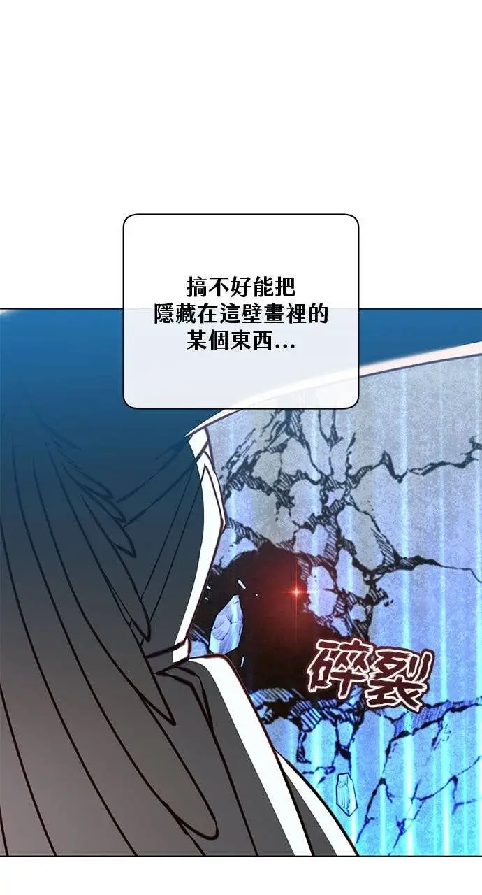 漫画《顶级英雄归来》第209话第68张图