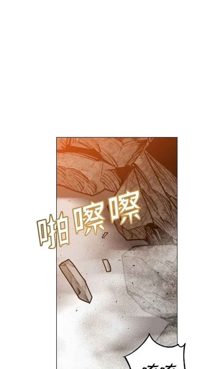 漫画《顶级英雄归来》第209话第71张图