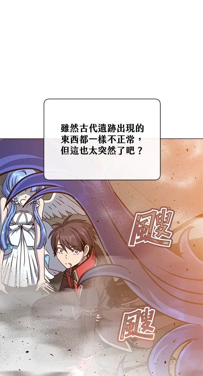 漫画《顶级英雄归来》第209话第77张图