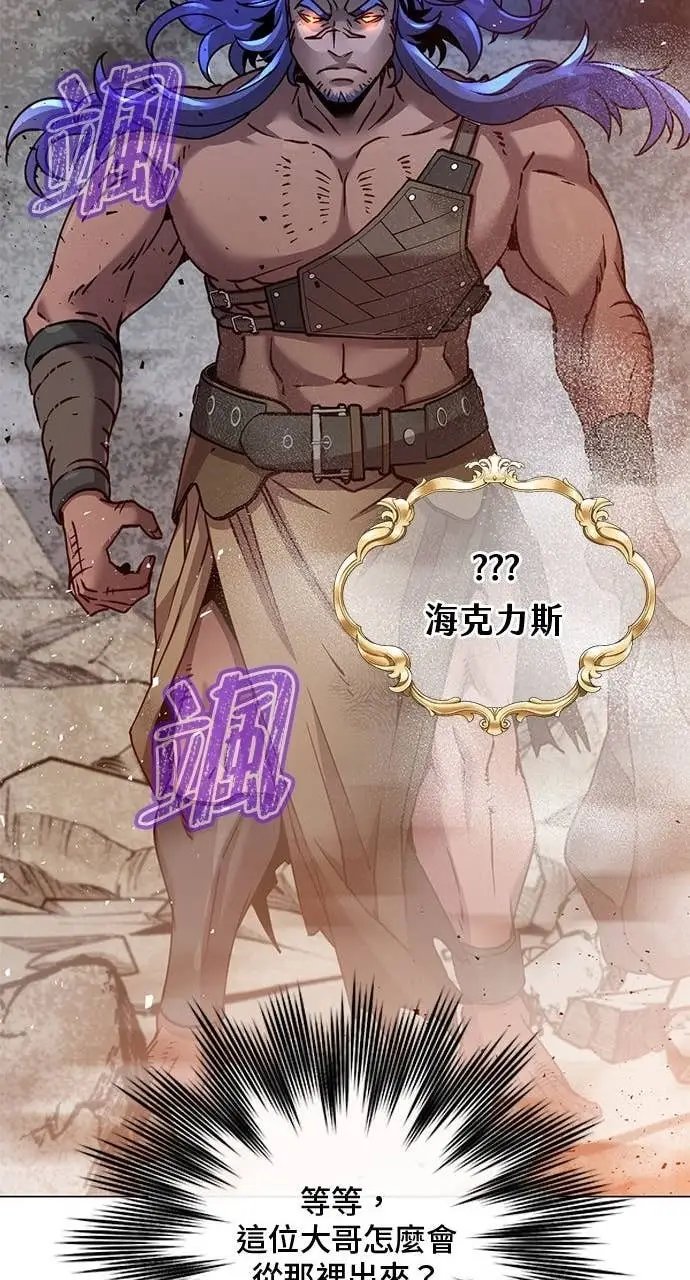 漫画《顶级英雄归来》第209话第79张图