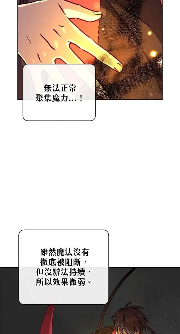 《顶级英雄归来》第210话图14