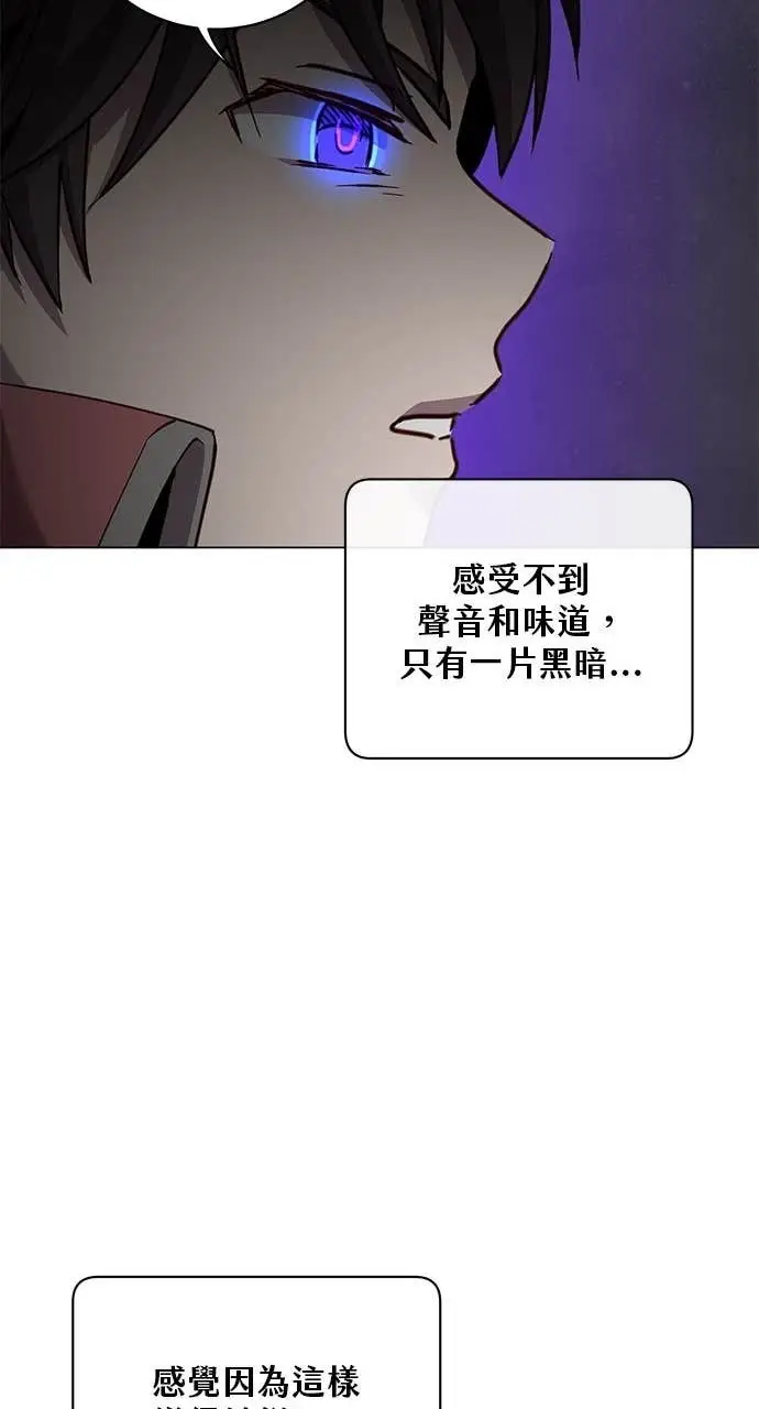 《顶级英雄归来》第210话图18