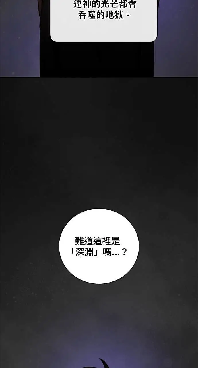 《顶级英雄归来》第210话图20