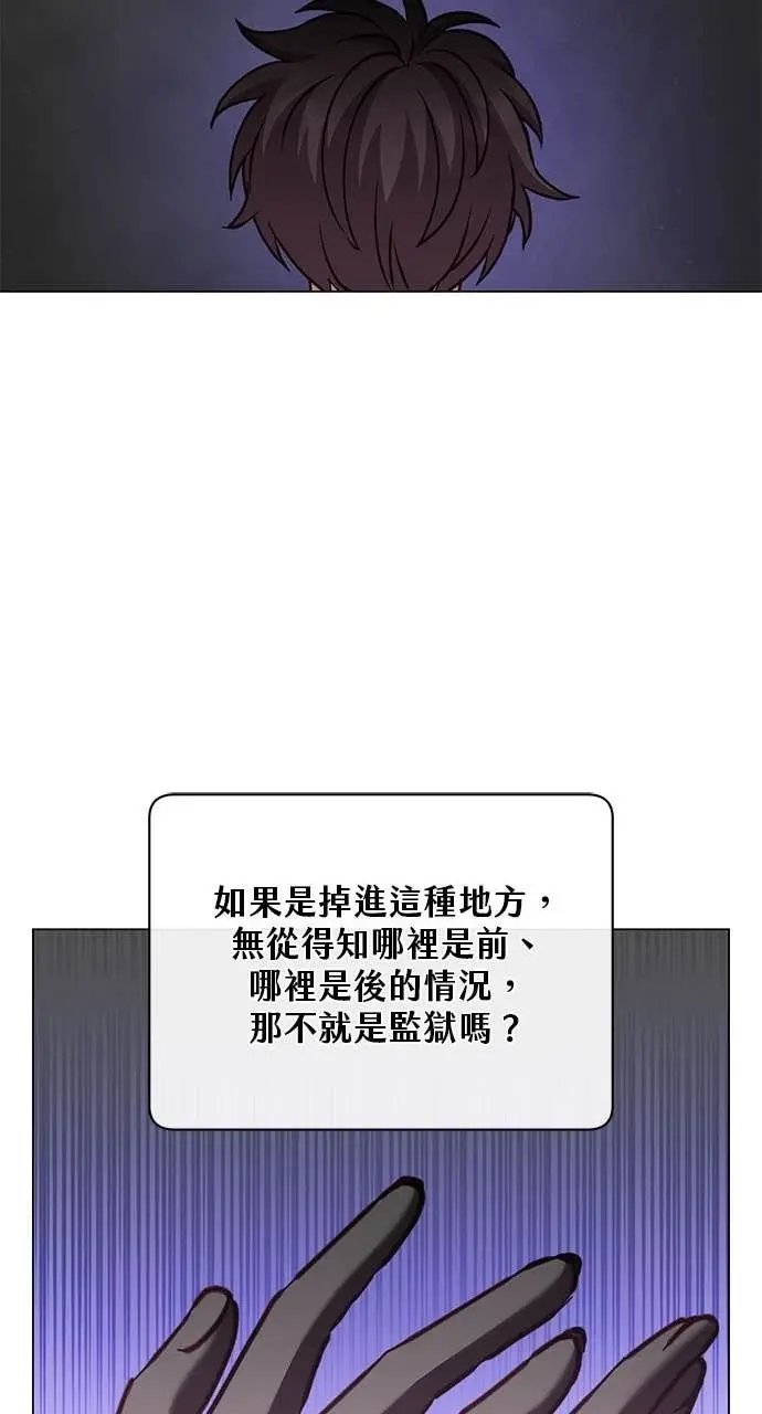 《顶级英雄归来》第210话图21