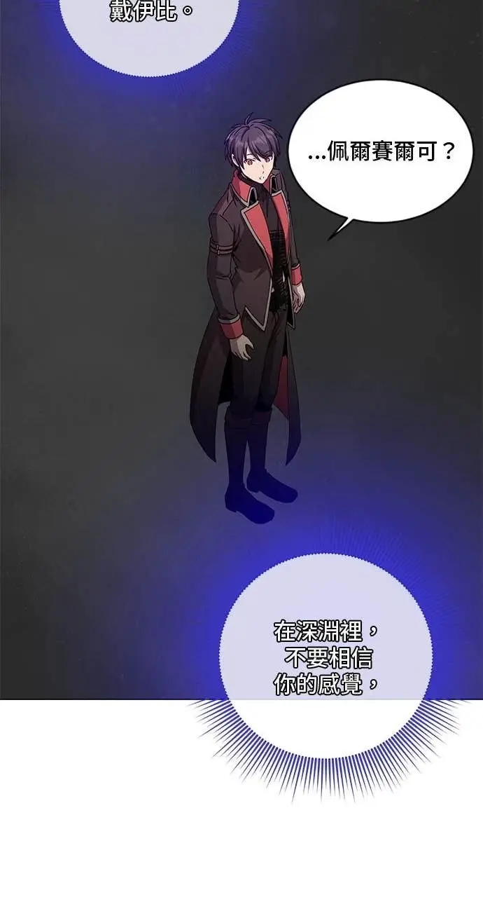 《顶级英雄归来》第210话图24