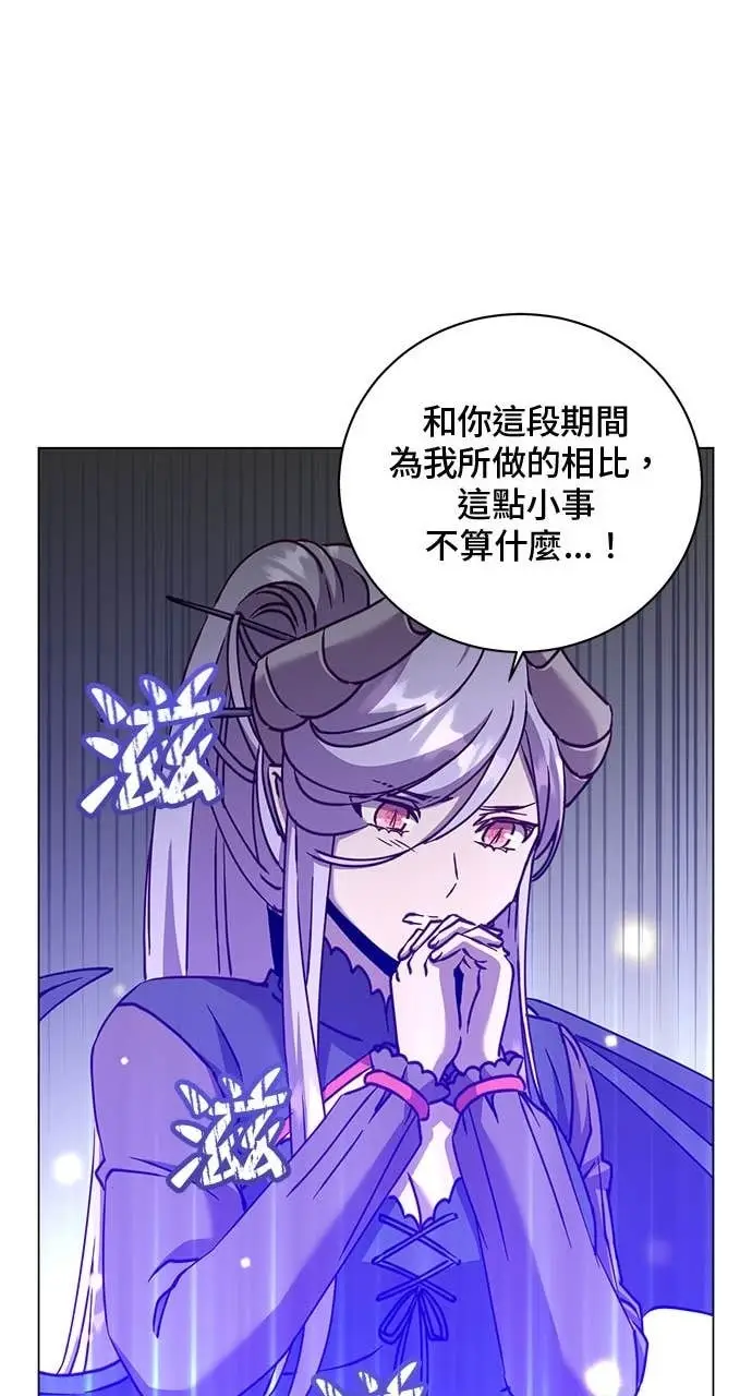 《顶级英雄归来》第210话图26