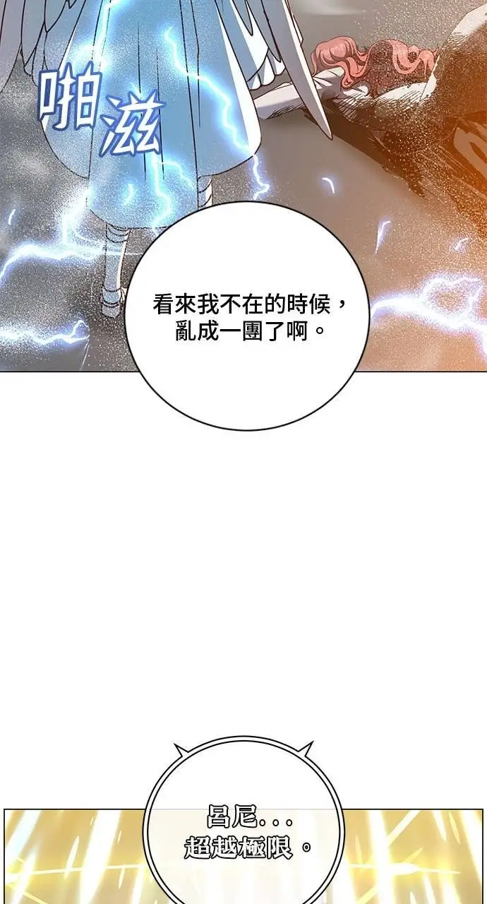 《顶级英雄归来》第210话图33