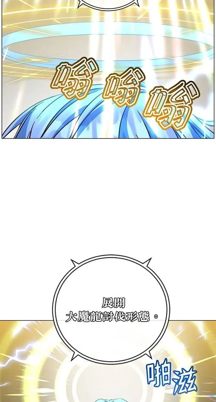 《顶级英雄归来》第210话图34