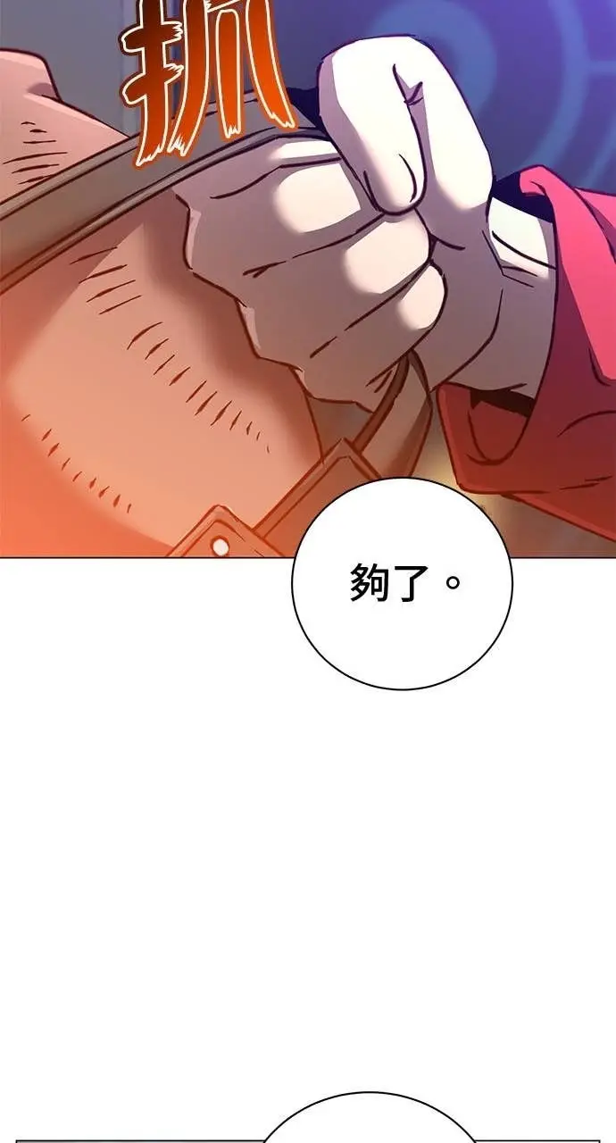 《顶级英雄归来》第210话图36