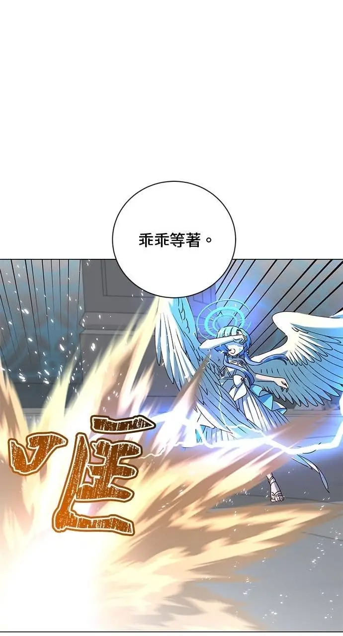 《顶级英雄归来》第210话图39