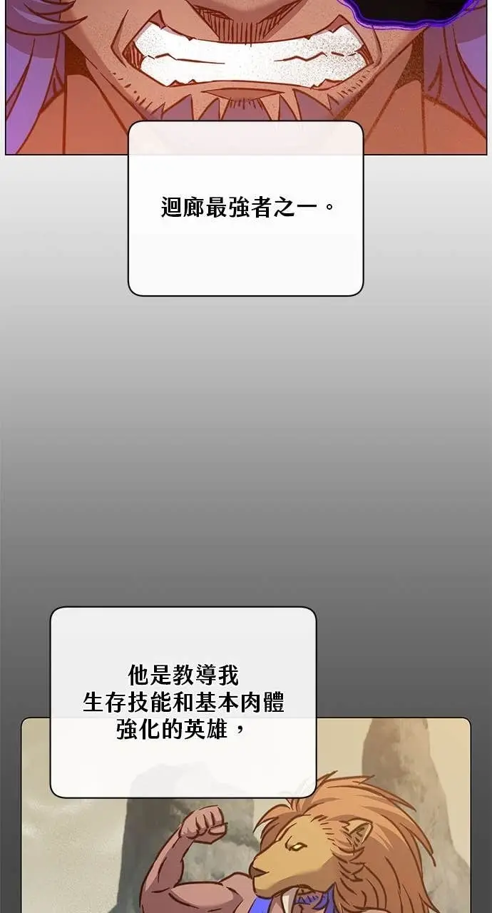 《顶级英雄归来》第210话图46