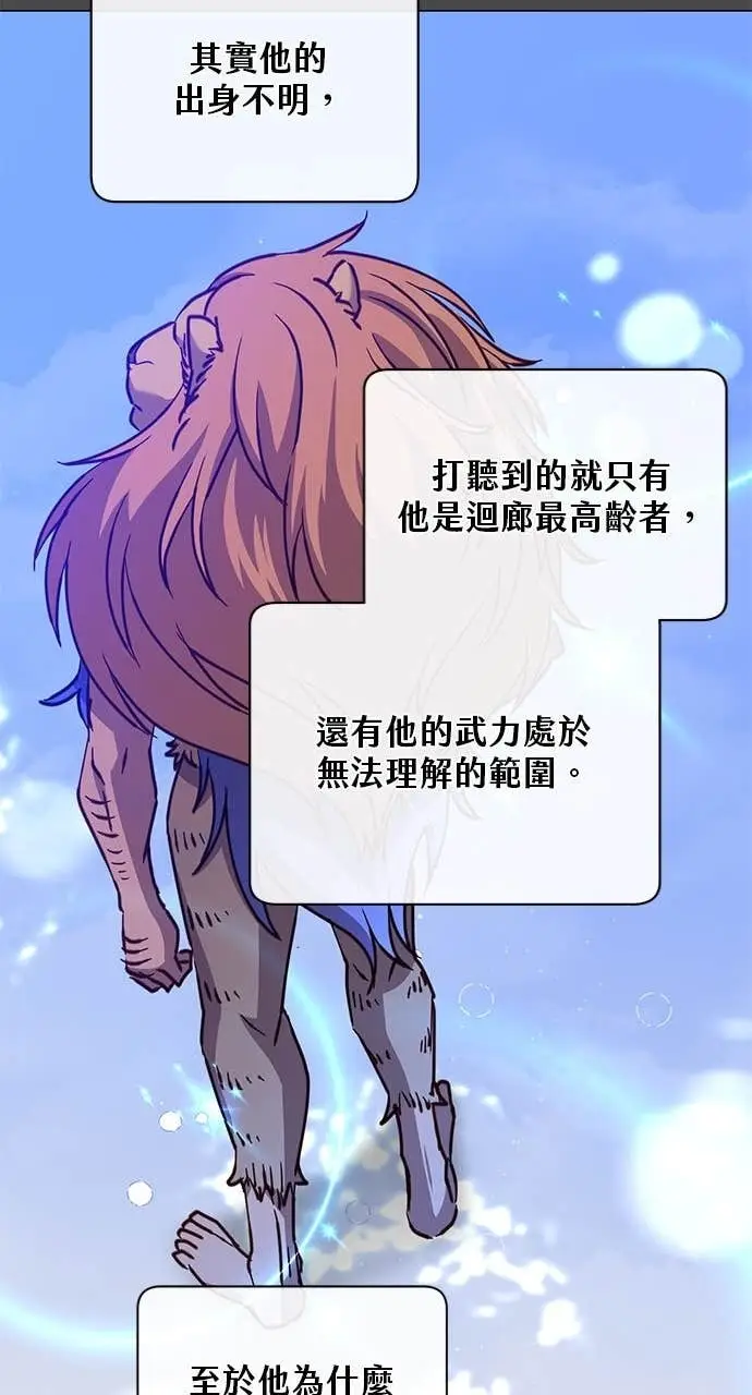《顶级英雄归来》第210话图48