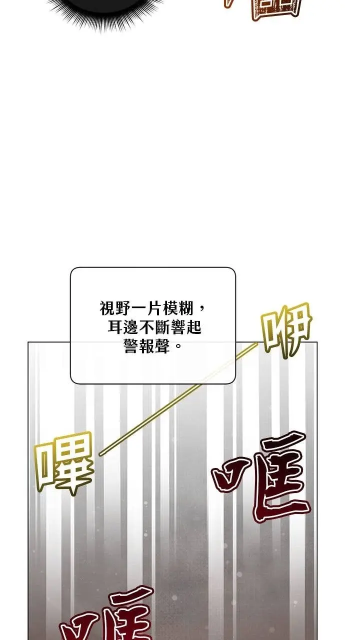 《顶级英雄归来》第210话图54