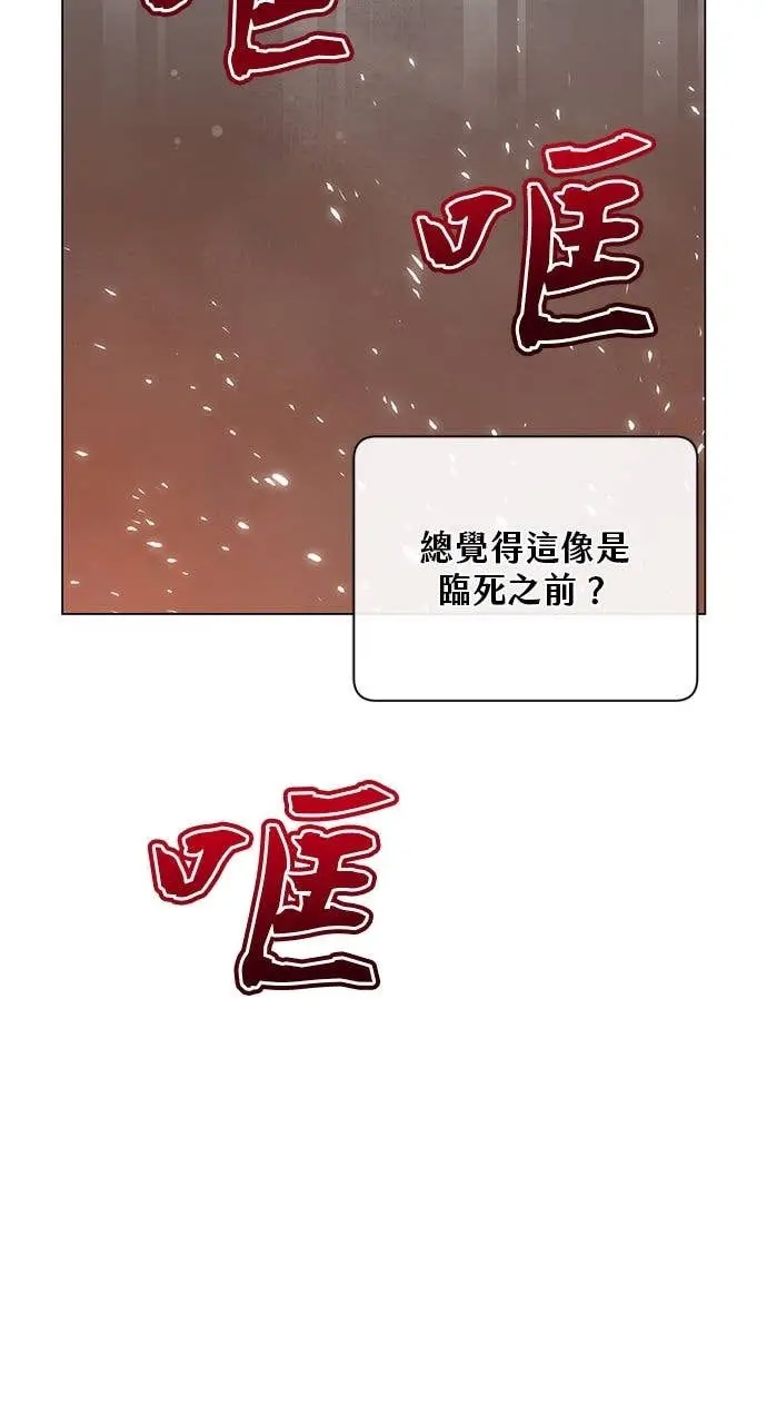 《顶级英雄归来》第210话图55