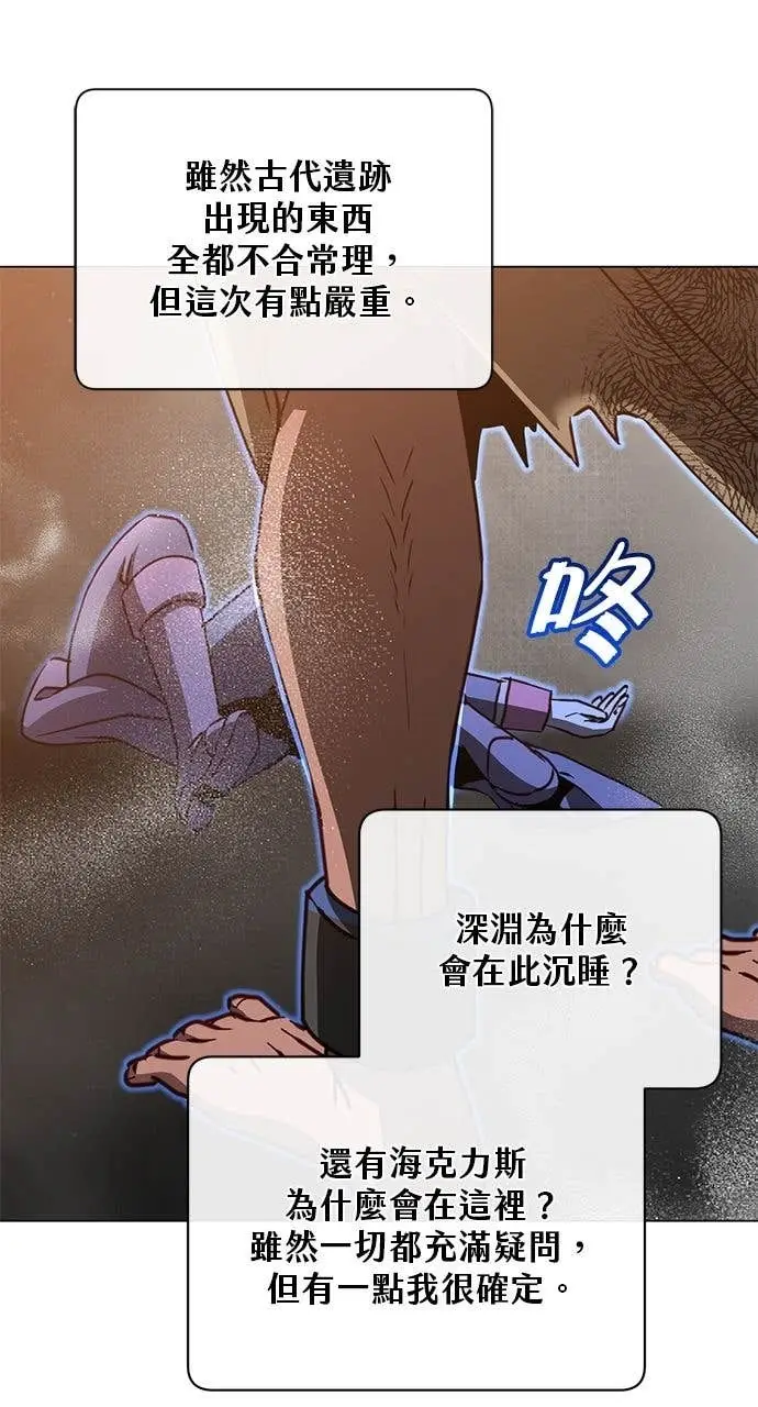 《顶级英雄归来》第210话图56