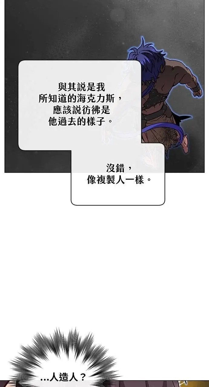 《顶级英雄归来》第210话图59