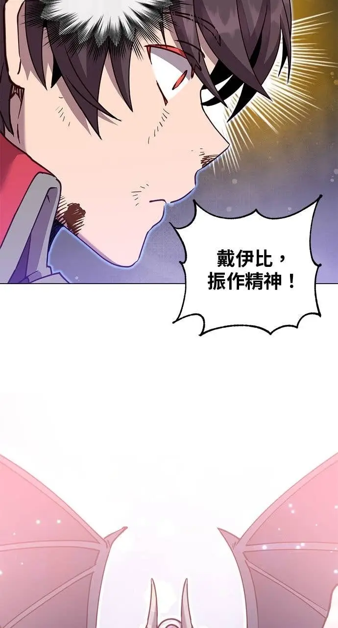 《顶级英雄归来》第210话图60