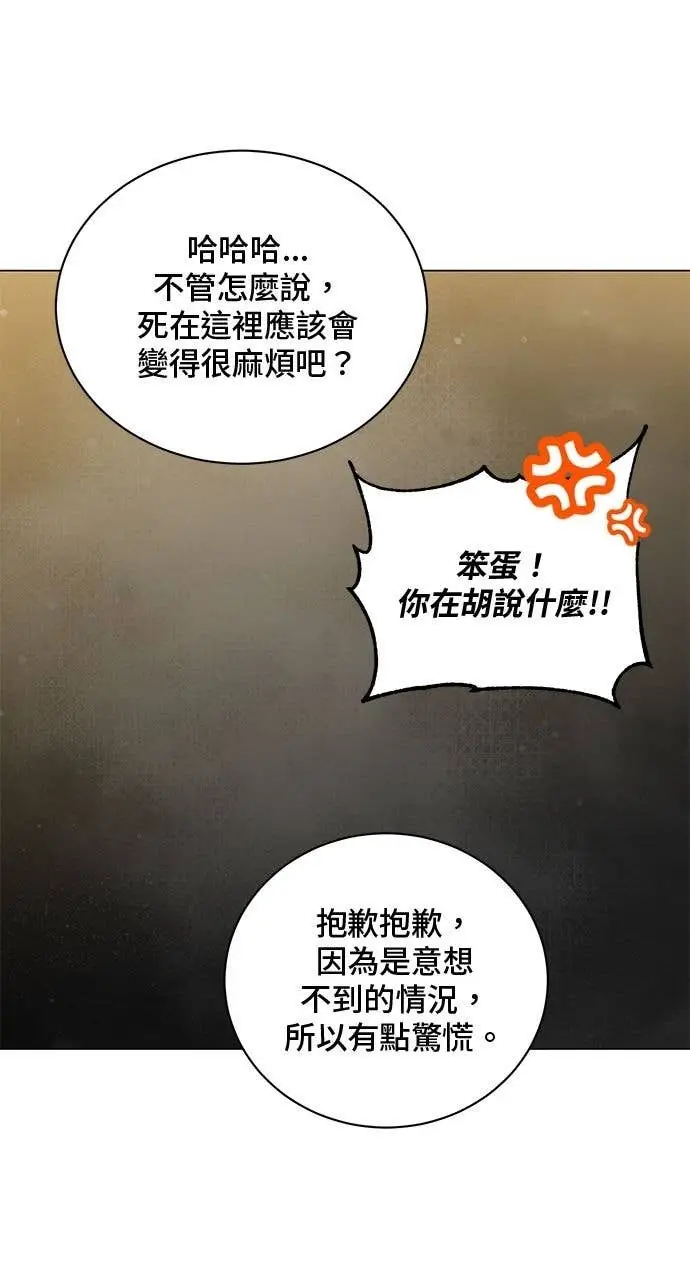 《顶级英雄归来》第210话图63