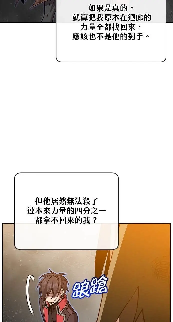 《顶级英雄归来》第210话图65