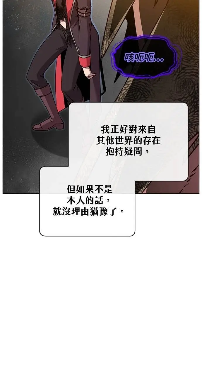 《顶级英雄归来》第210话图66