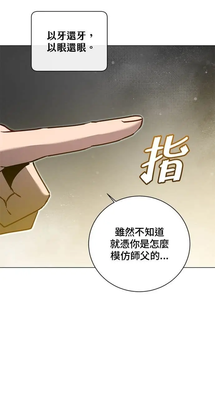 《顶级英雄归来》第210话图67
