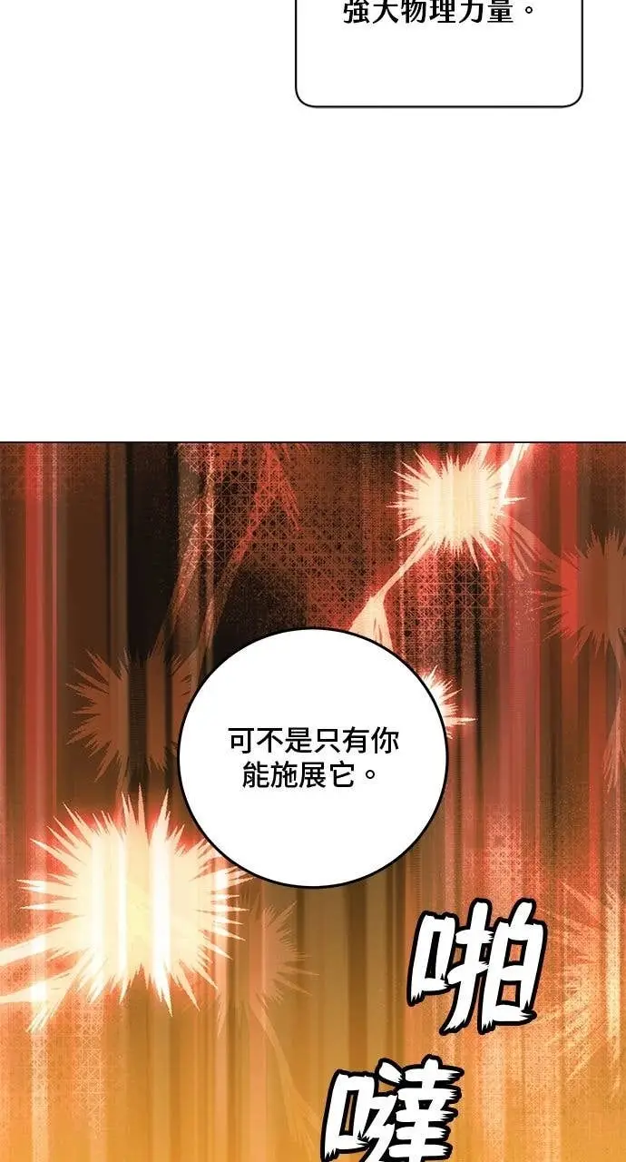 《顶级英雄归来》第210话图69