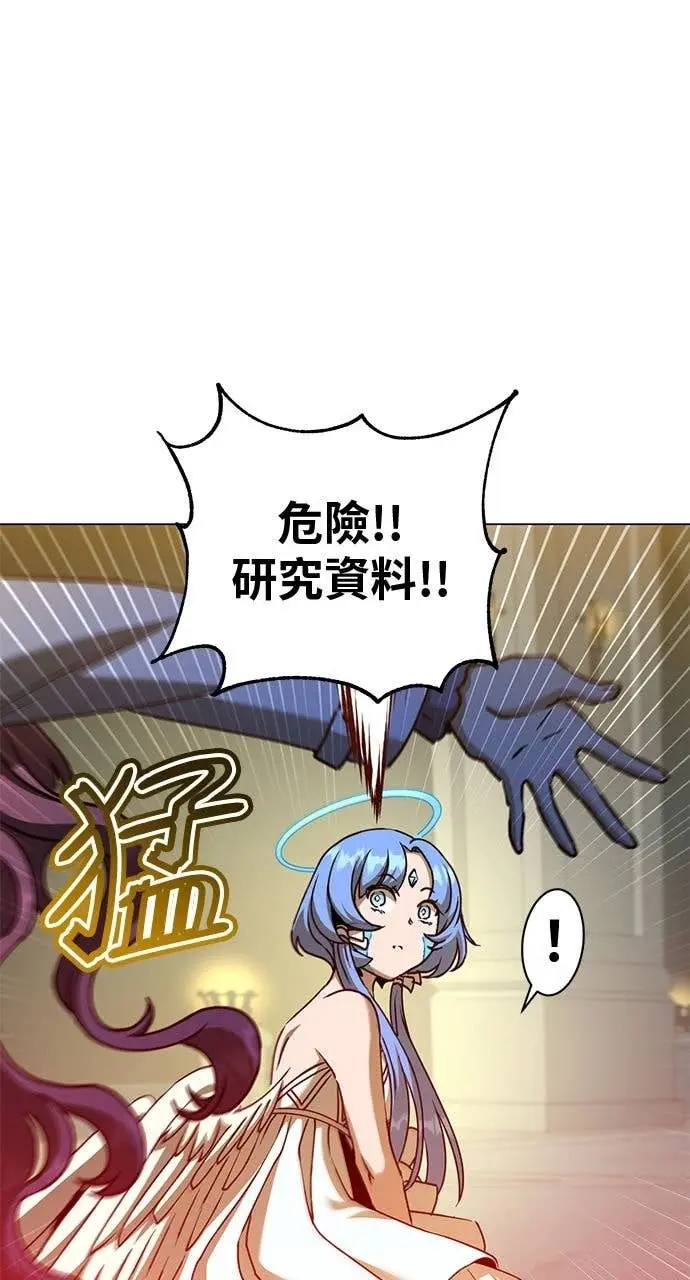 《顶级英雄归来》第210话图7