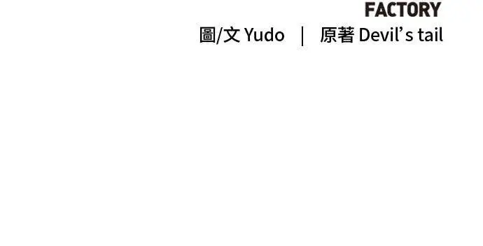《顶级英雄归来》第210话图71