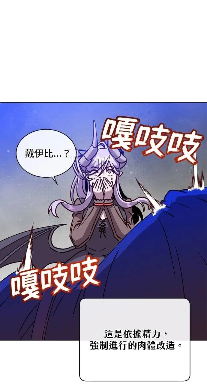 《顶级英雄归来》第210话图73