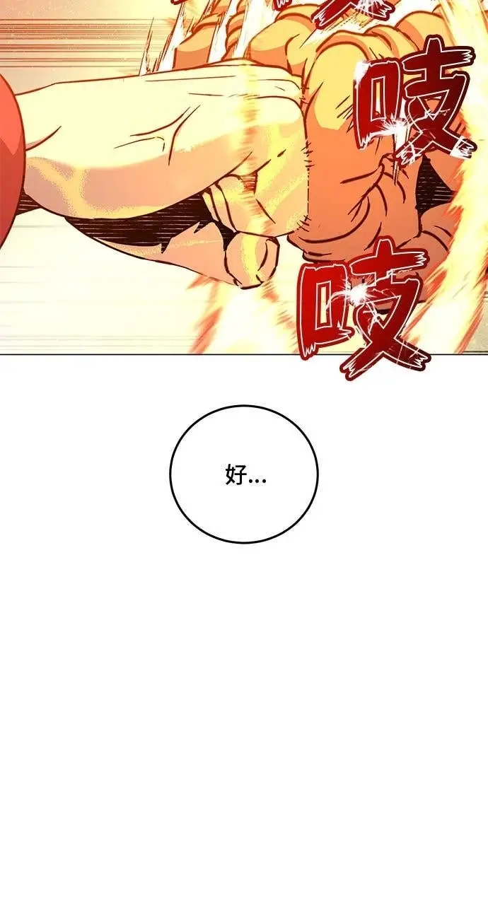 《顶级英雄归来》第211话图10