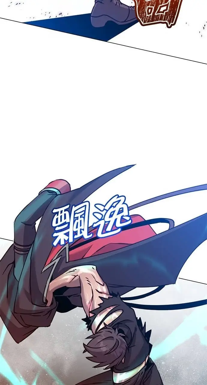 《顶级英雄归来》第211话图12