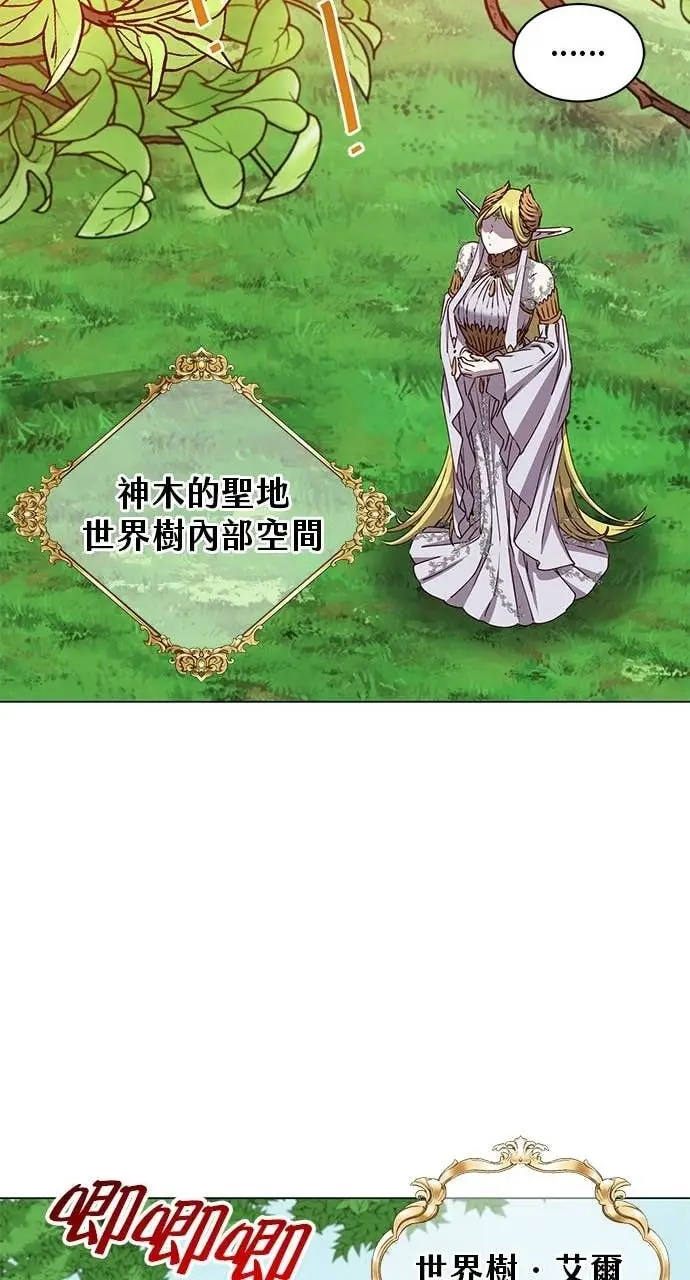 《顶级英雄归来》第211话图18