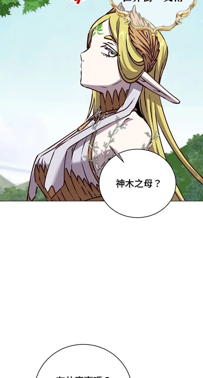 《顶级英雄归来》第211话图19