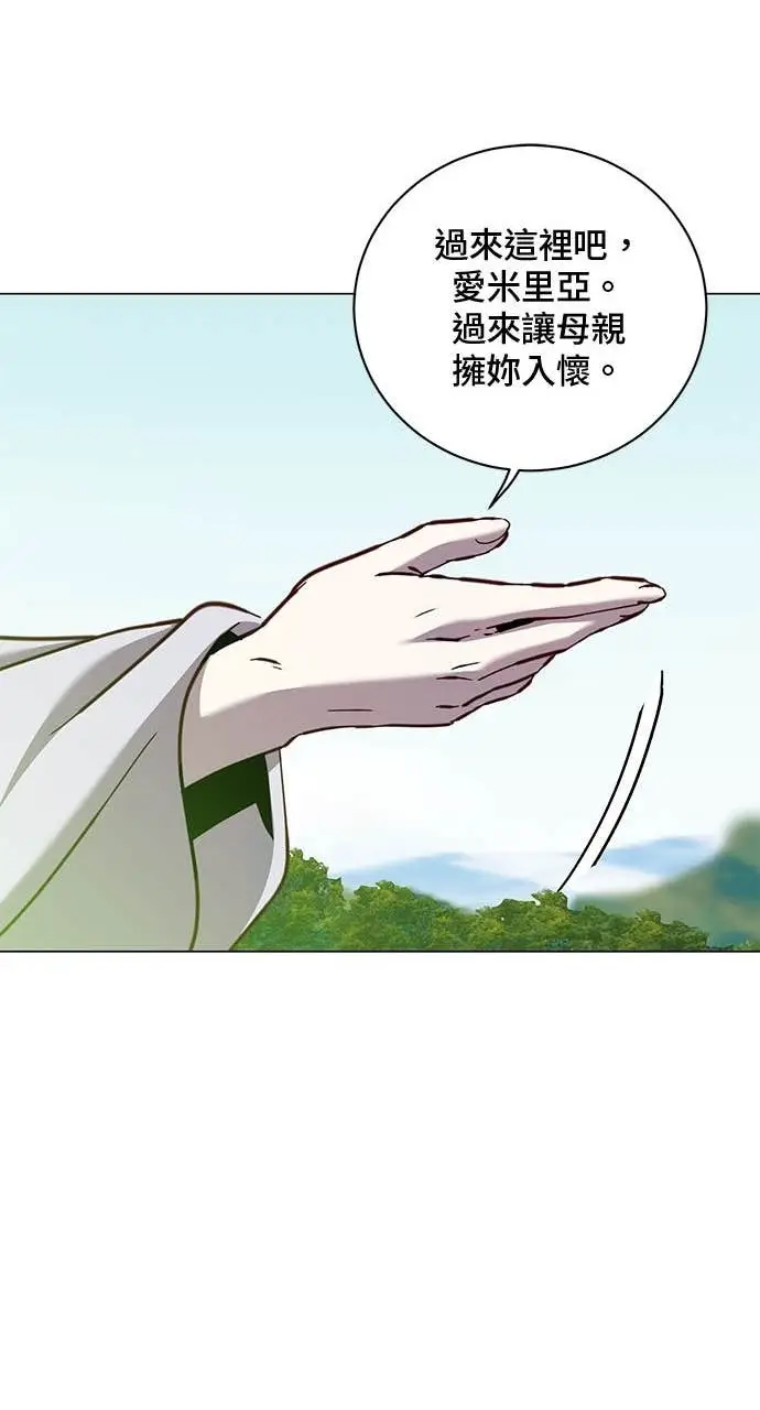 《顶级英雄归来》第211话图21