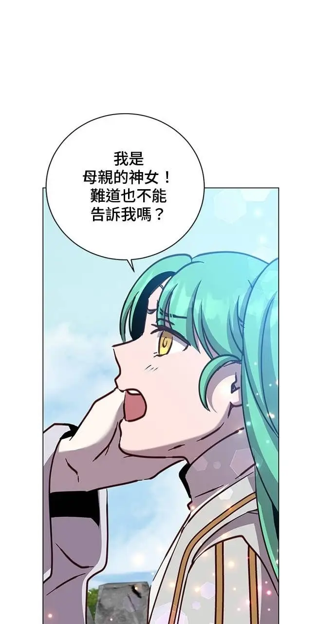 《顶级英雄归来》第211话图23