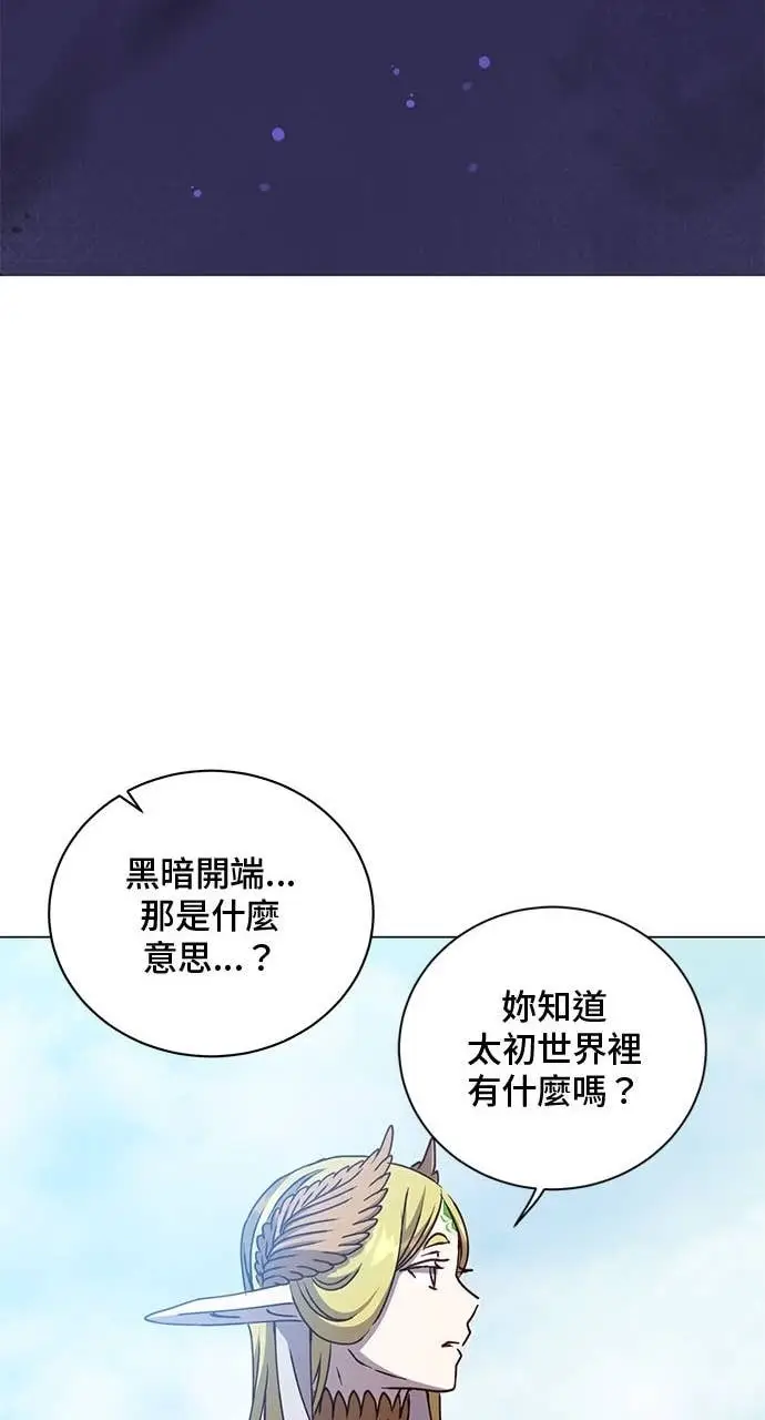 《顶级英雄归来》第211话图27
