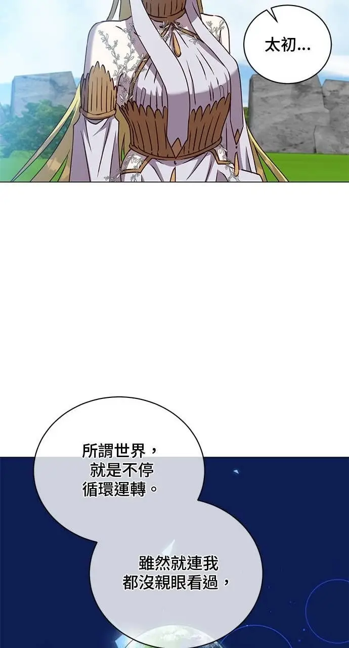 《顶级英雄归来》第211话图28