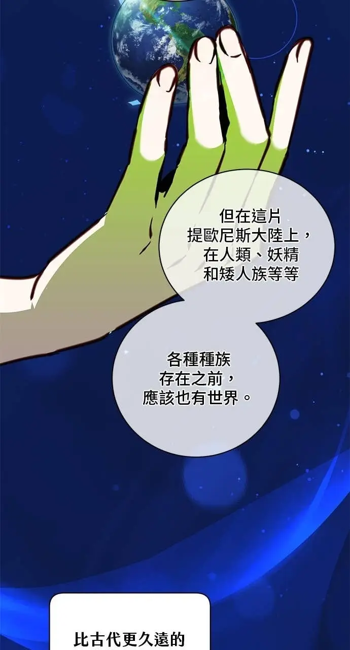 《顶级英雄归来》第211话图29