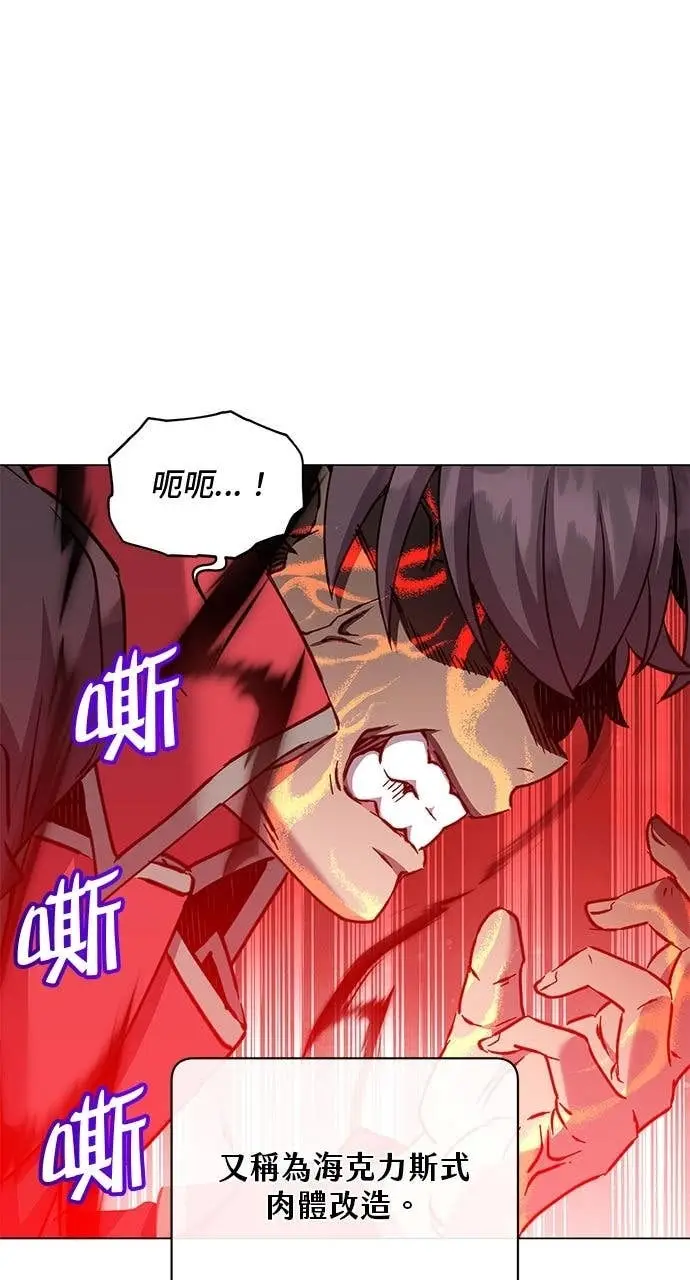 《顶级英雄归来》第211话图3