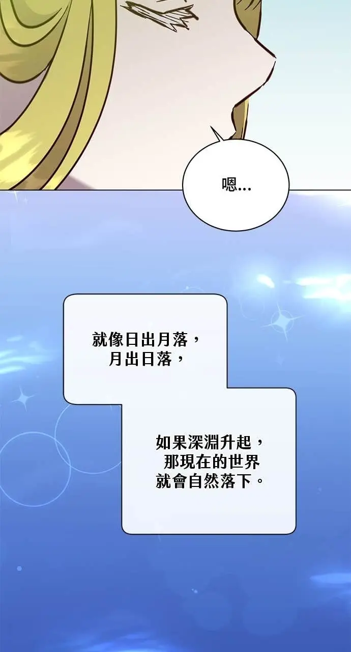 《顶级英雄归来》第211话图31