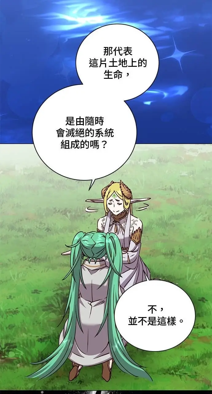 《顶级英雄归来》第211话图32