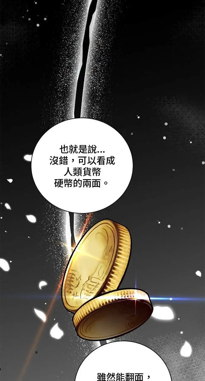 《顶级英雄归来》第211话图33