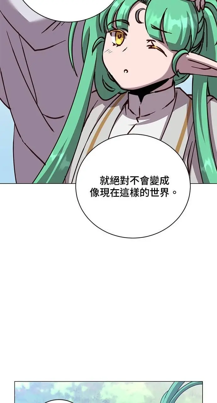 《顶级英雄归来》第211话图38