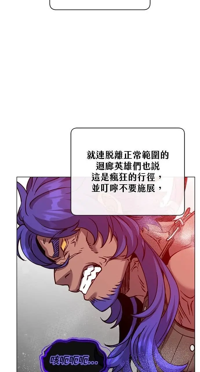 《顶级英雄归来》第211话图4