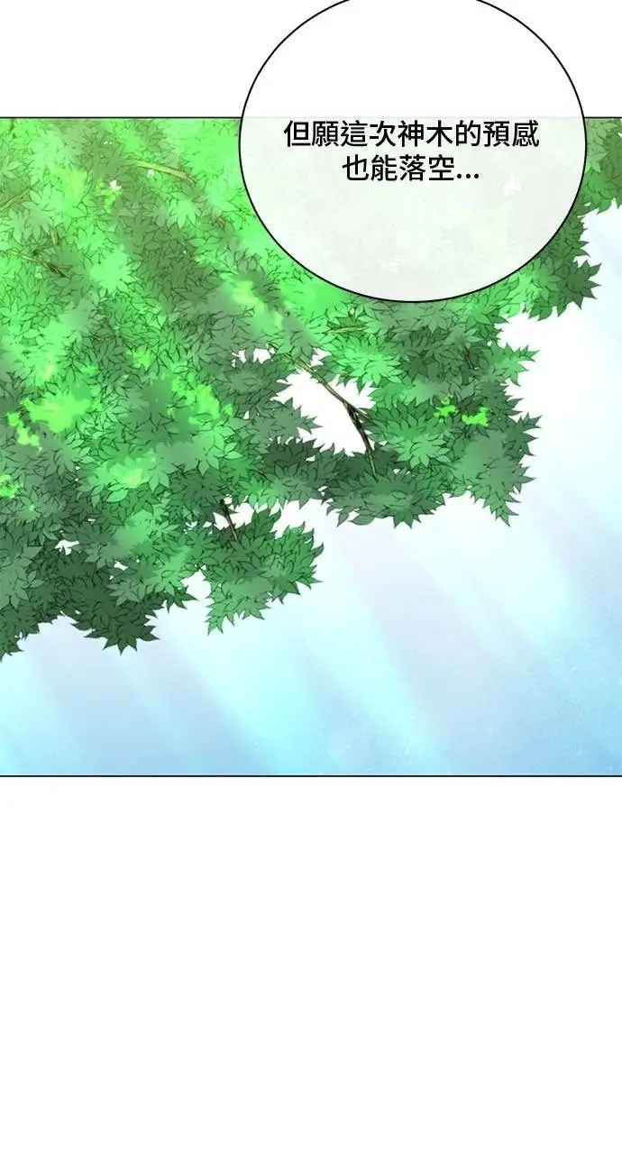 《顶级英雄归来》第211话图40