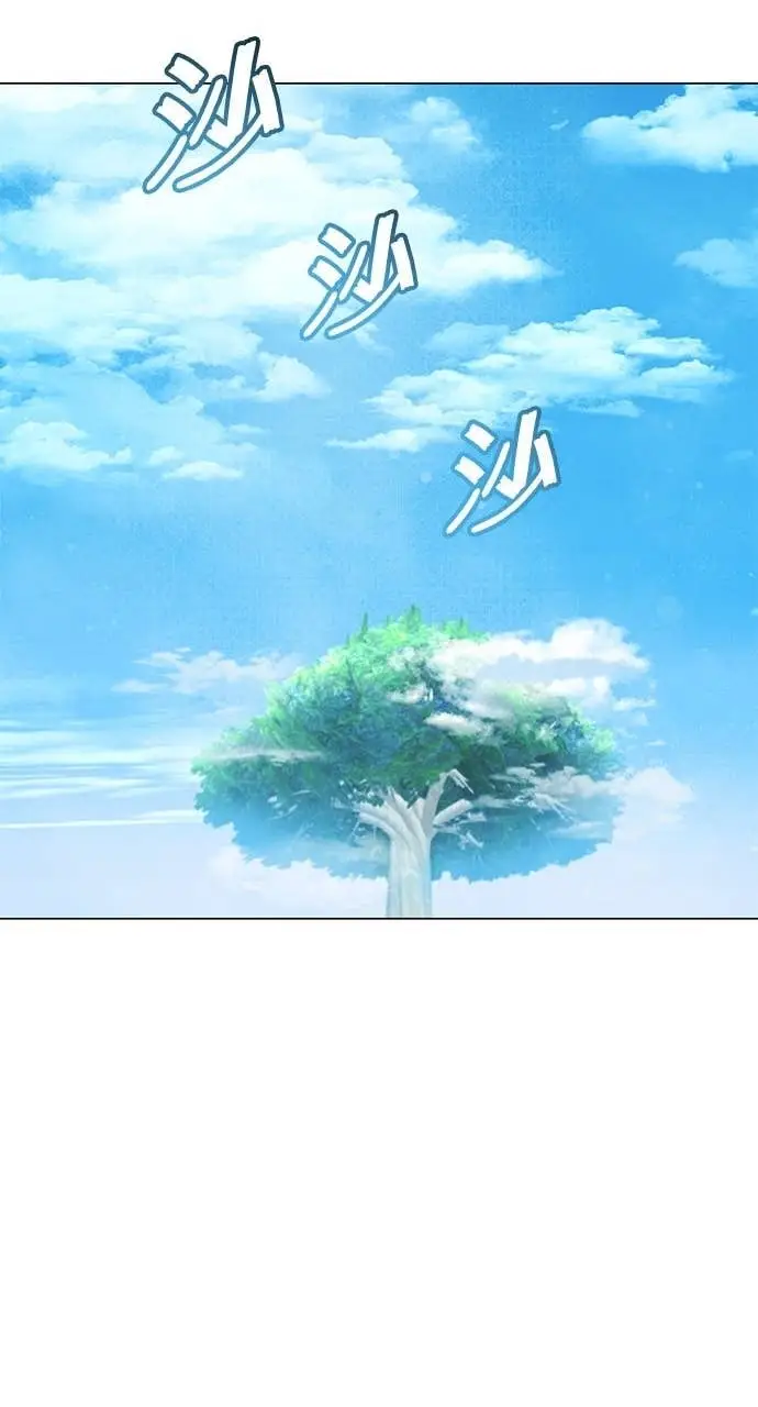 《顶级英雄归来》第211话图41